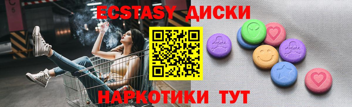 Ecstasy  Вход с VPN  Экстази Cube  darknet как зайти  Ecstasy 99%  Видное 