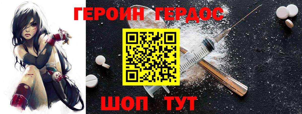 Видное  Героин  Вход с VPN  ГЕРОИН афганец 