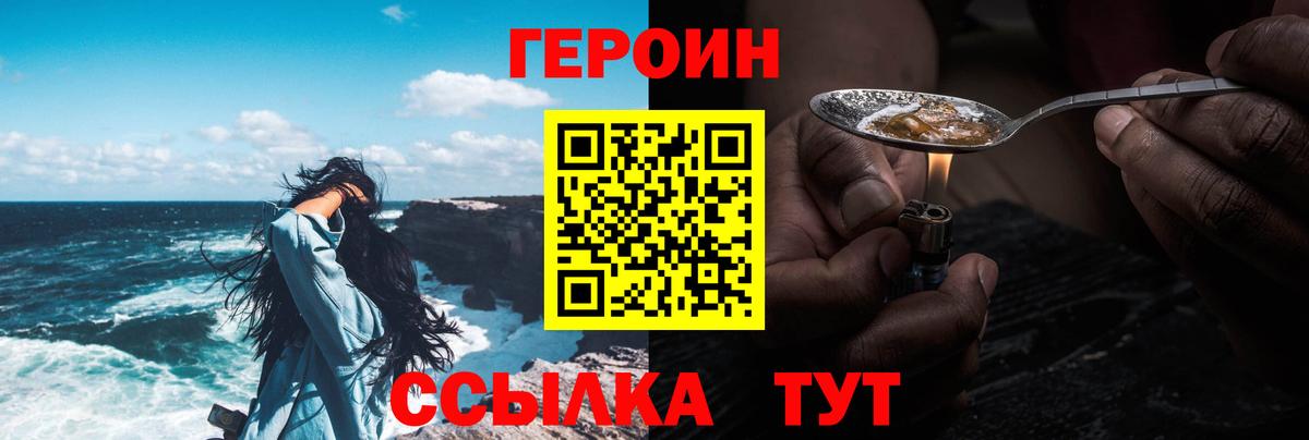 ГЕРОИН Афган Видное