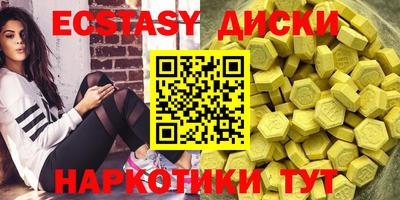 эйфоретик Ангарск