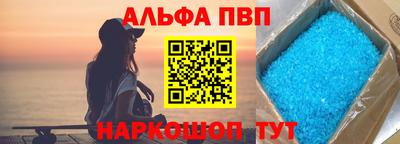 Альфа ПВП Анжеро-Судженск