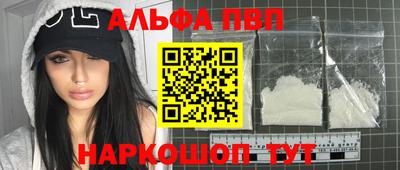 Альфа ПВП Анжеро-Судженск