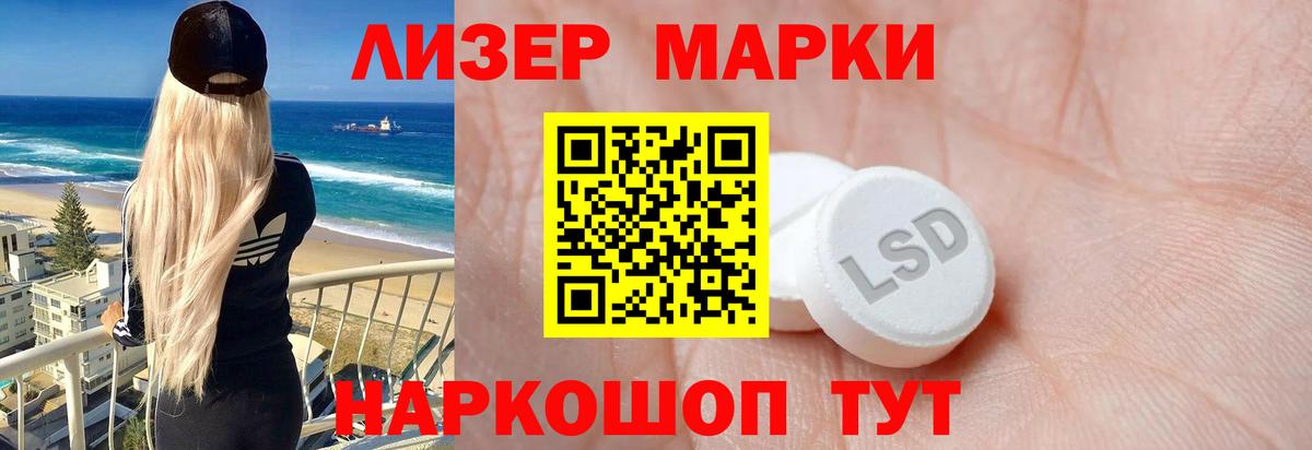 LSD-25 экстази кислота    tor  Вход с VPN  Видное  ЛСД экстази кислота 