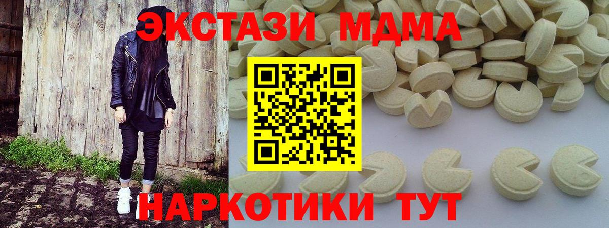 MDMA VHQ Видное