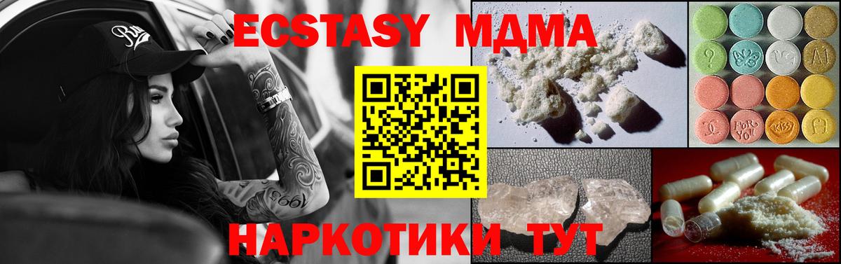 MDMA Molly  Вход с VPN  Видное 
