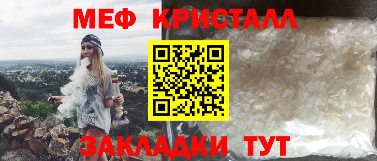 МЕФ  Видное