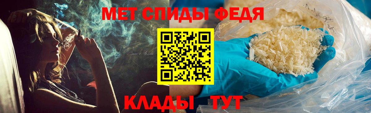 МЕТАМФЕТАМИН пудра Видное