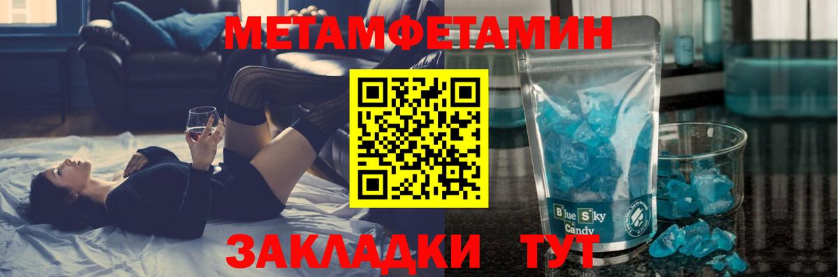Видное  Метамфетамин пудра  Метамфетамин пудра  Вход с VPN 