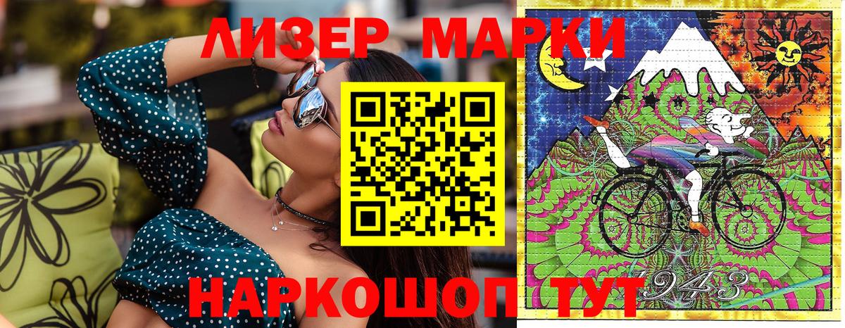 Марки N-bome 1,5мг Видное