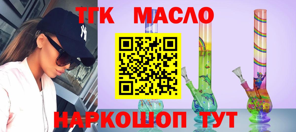 ТГК вейп с тгк Видное