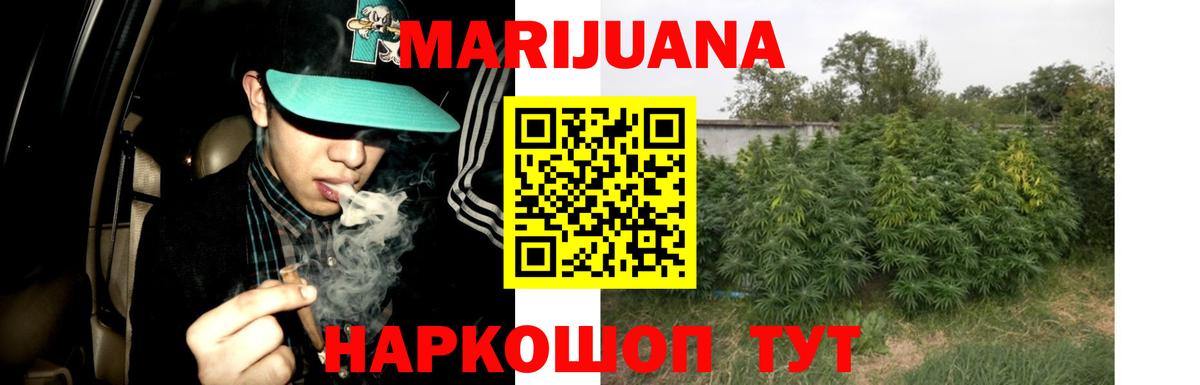 Марихуана индика  МАРИХУАНА LSD WEED  Конопля конопля  Вход с VPN  Видное 